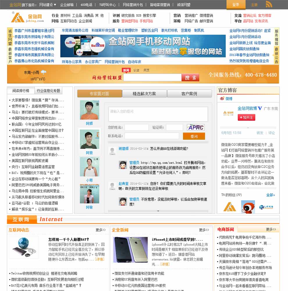 金站网